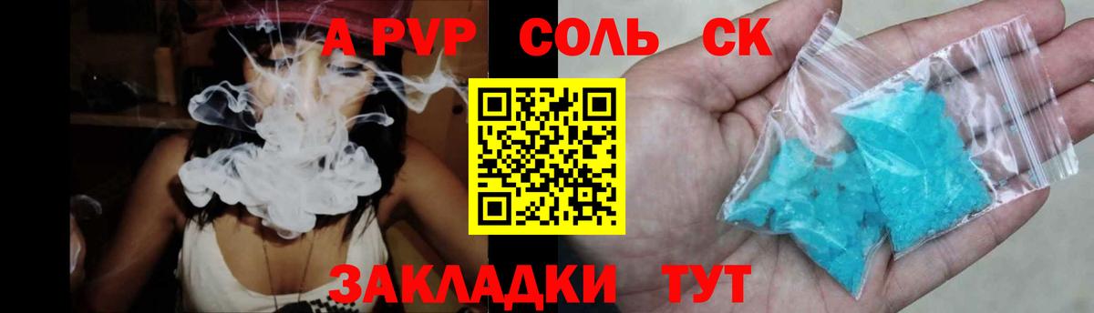 Alfa_PVP мука Киселёвск
