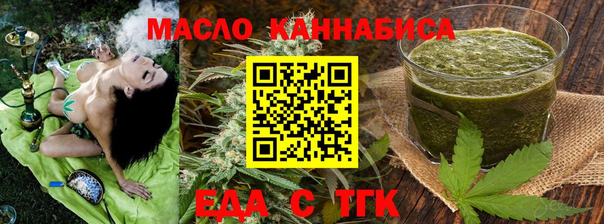 Canna-Cookies марихуана  Вход с VPN  Киселёвск 