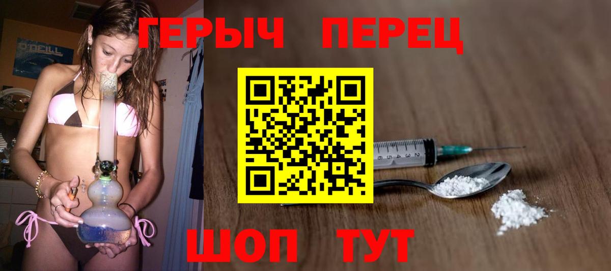 ГЕРОИН гречка  Вход с VPN  Киселёвск 