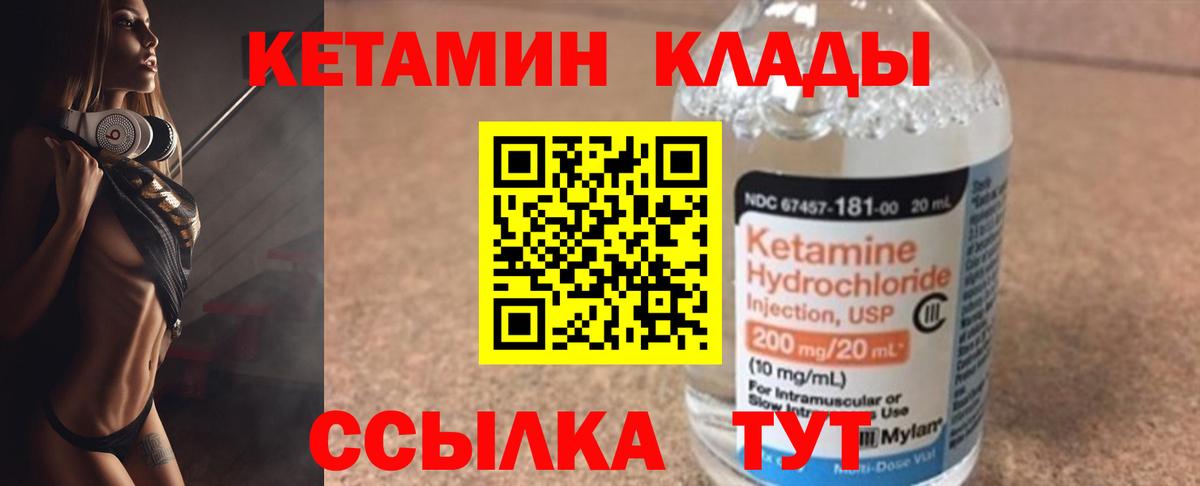 Киселёвск  КЕТАМИН VHQ  kraken сайт  Вход с VPN 