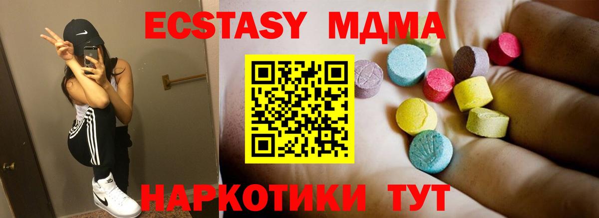 Киселёвск  МДМА Molly  Вход с VPN 
