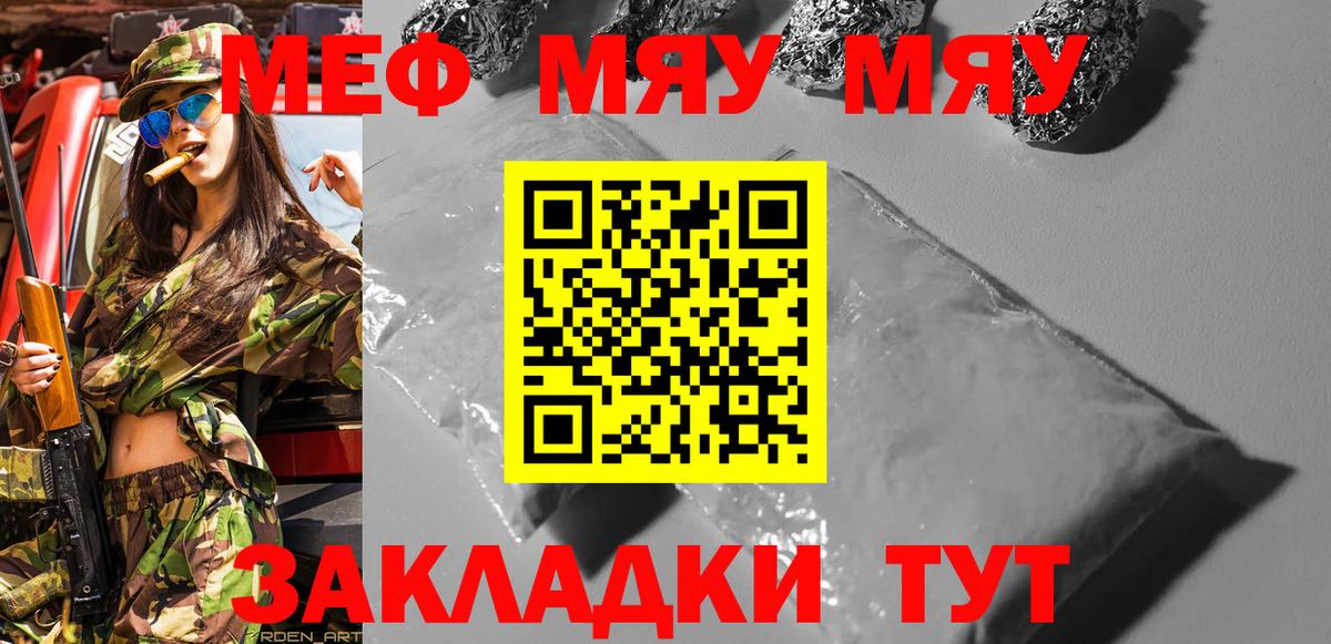 Меф кристаллы Киселёвск