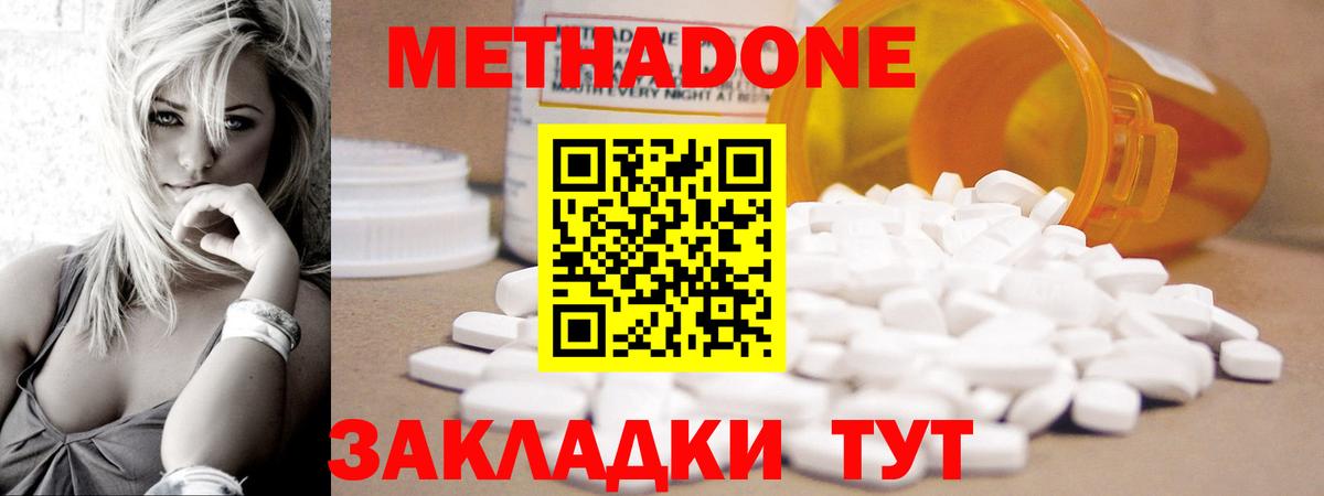 Метадон белоснежный Киселёвск