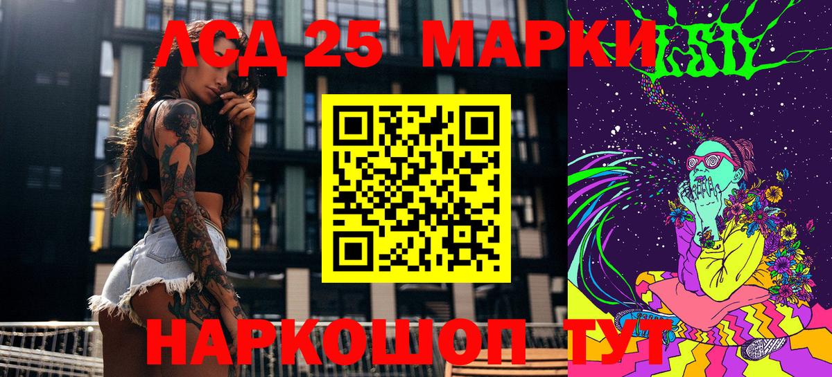 Марки 25I-NBOMe 1,8мг Киселёвск
