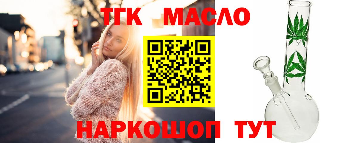 ТГК концентрат Киселёвск
