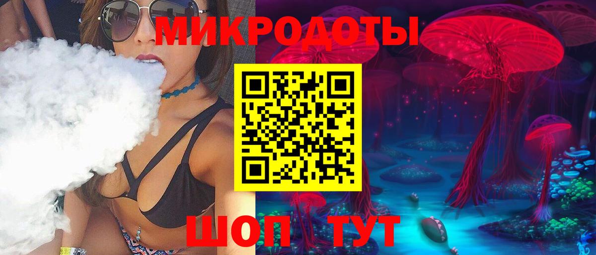 Галлюциногенные грибы ЛСД Киселёвск